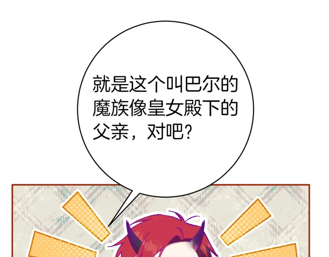 第134话 我只有一个爸爸！ 第5页