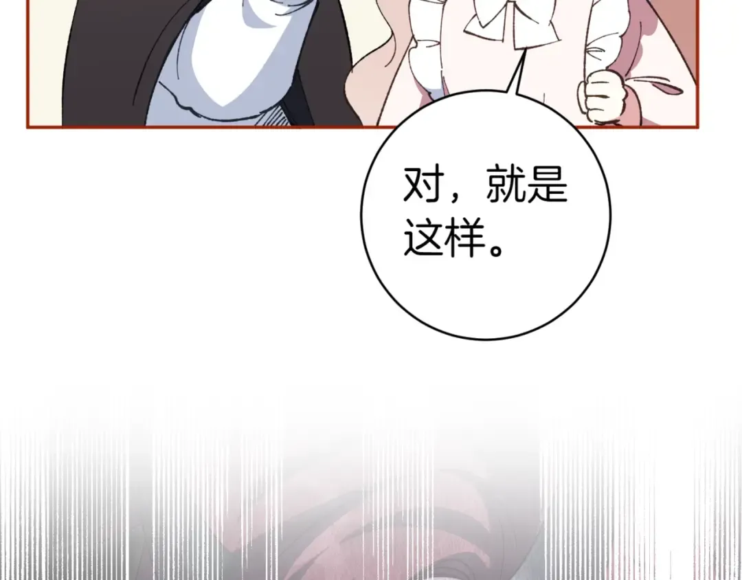 第134话 我只有一个爸爸！ 第7页