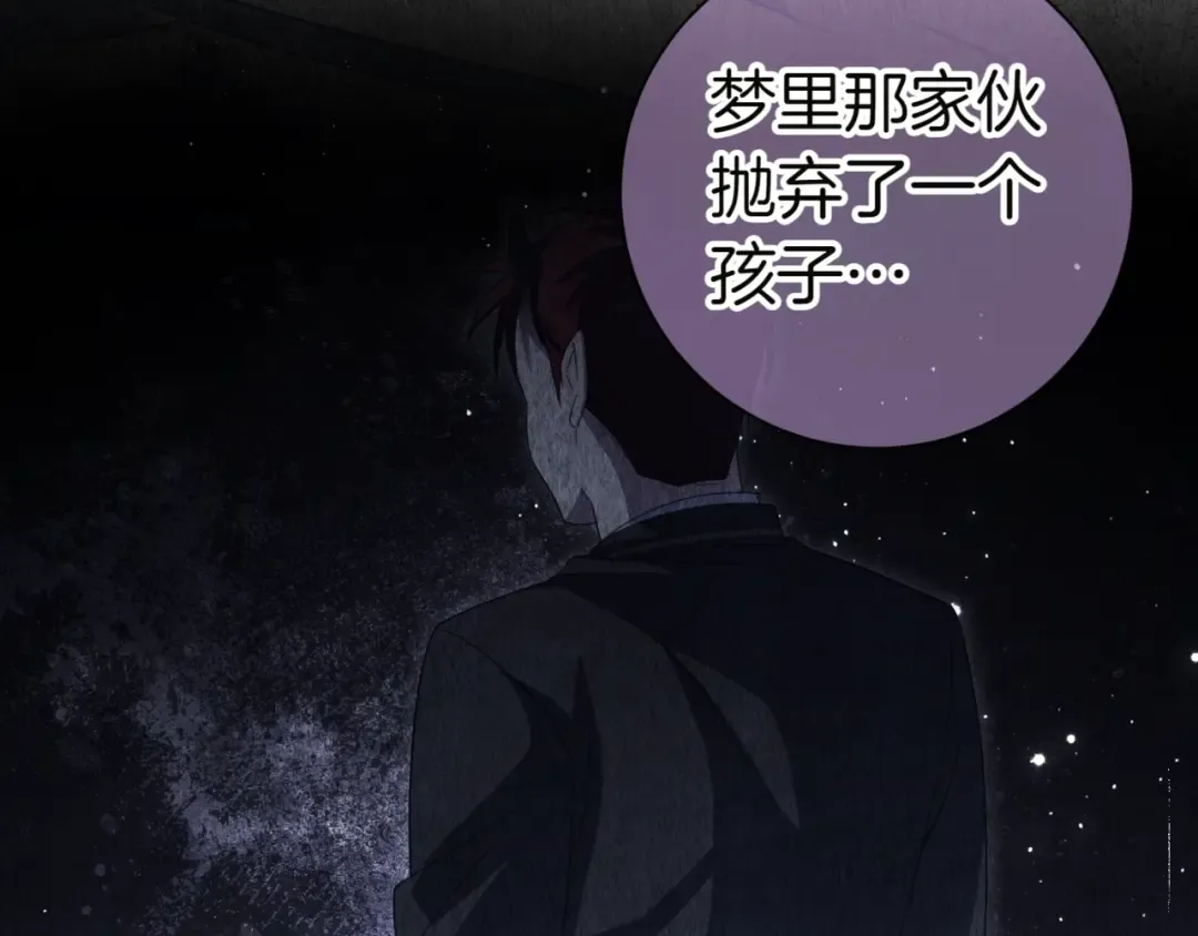 第134话 我只有一个爸爸！ 第10页