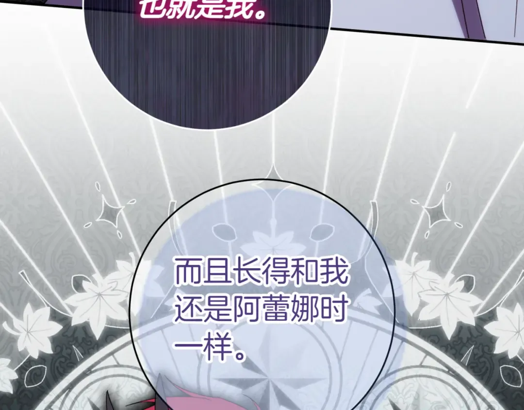 第134话 我只有一个爸爸！ 第14页