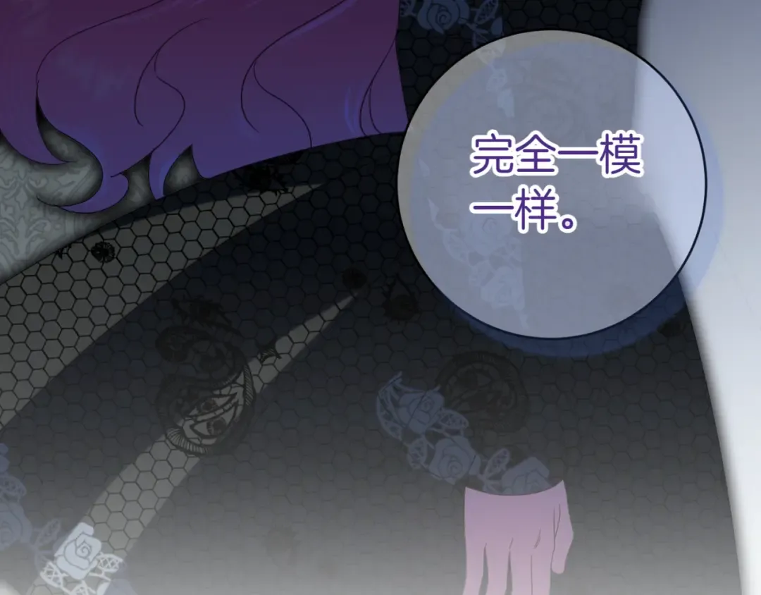 第134话 我只有一个爸爸！ 第17页