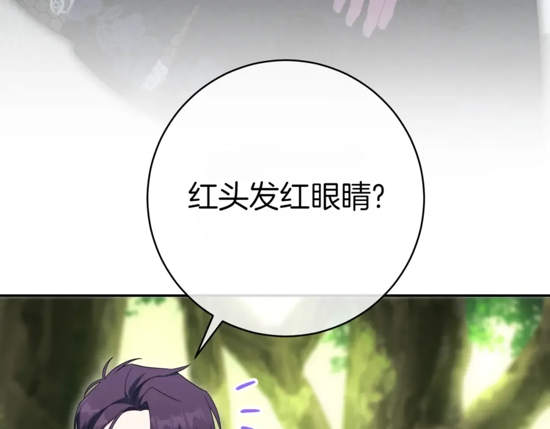 第134话 我只有一个爸爸！ 第18页