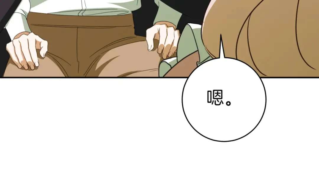 第134话 我只有一个爸爸！ 第20页