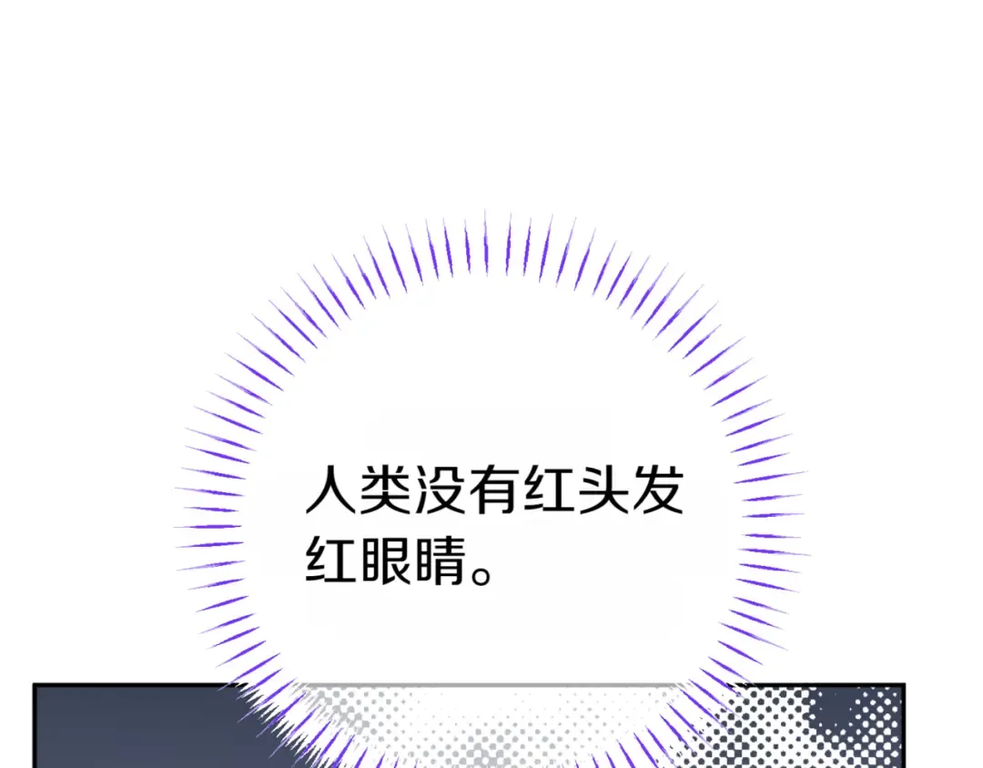 第134话 我只有一个爸爸！ 第21页