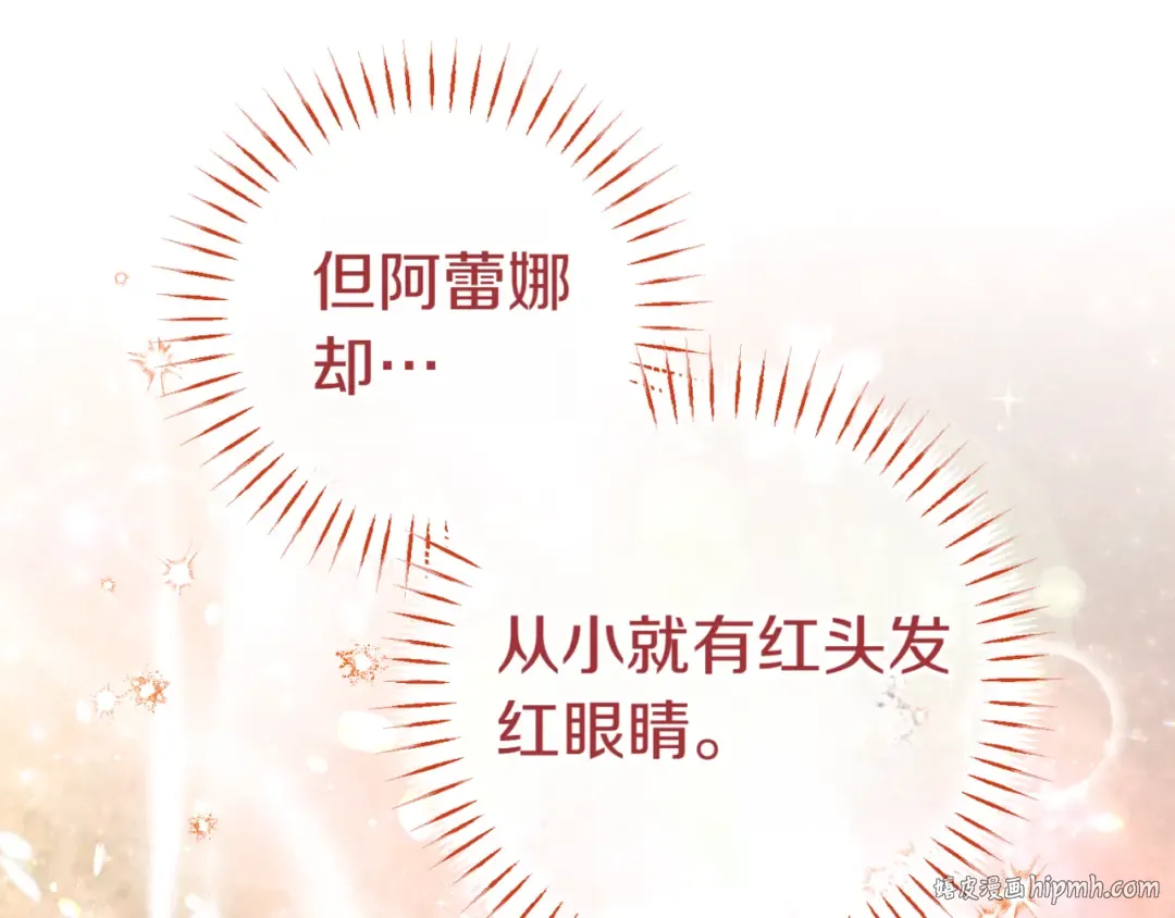第134话 我只有一个爸爸！ 第24页