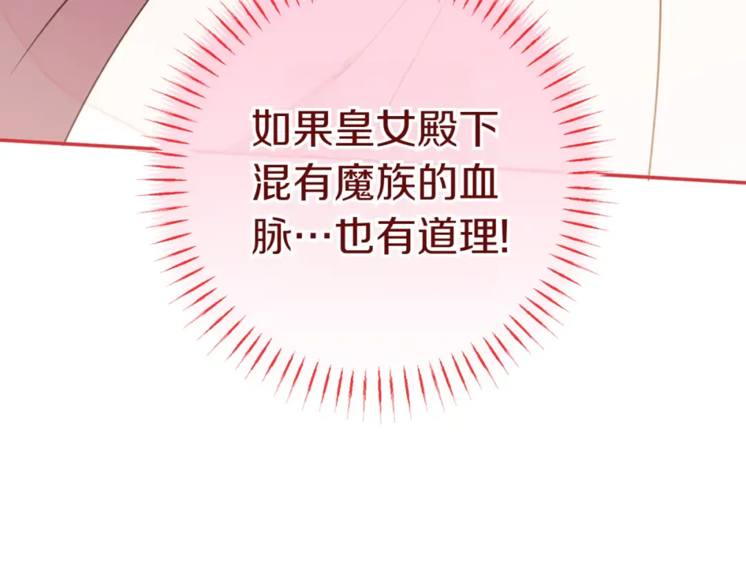 第134话 我只有一个爸爸！ 第28页
