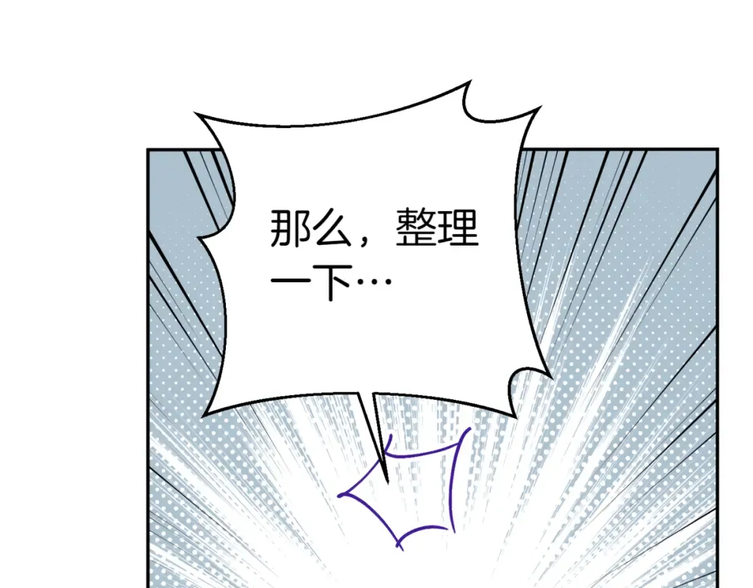 第134话 我只有一个爸爸！ 第29页