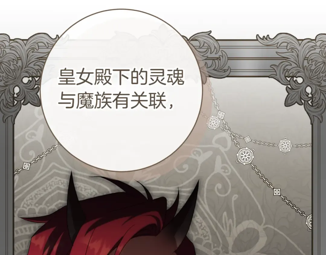 第134话 我只有一个爸爸！ 第31页