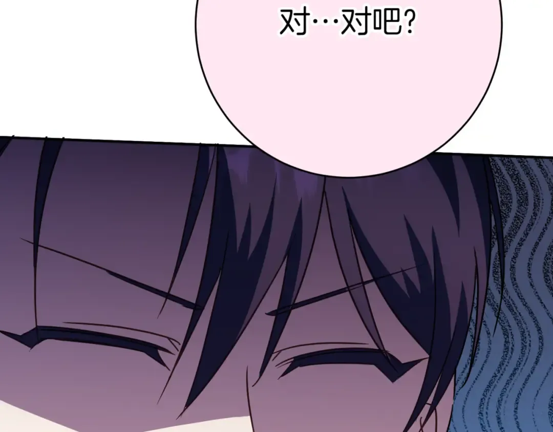 第134话 我只有一个爸爸！ 第37页