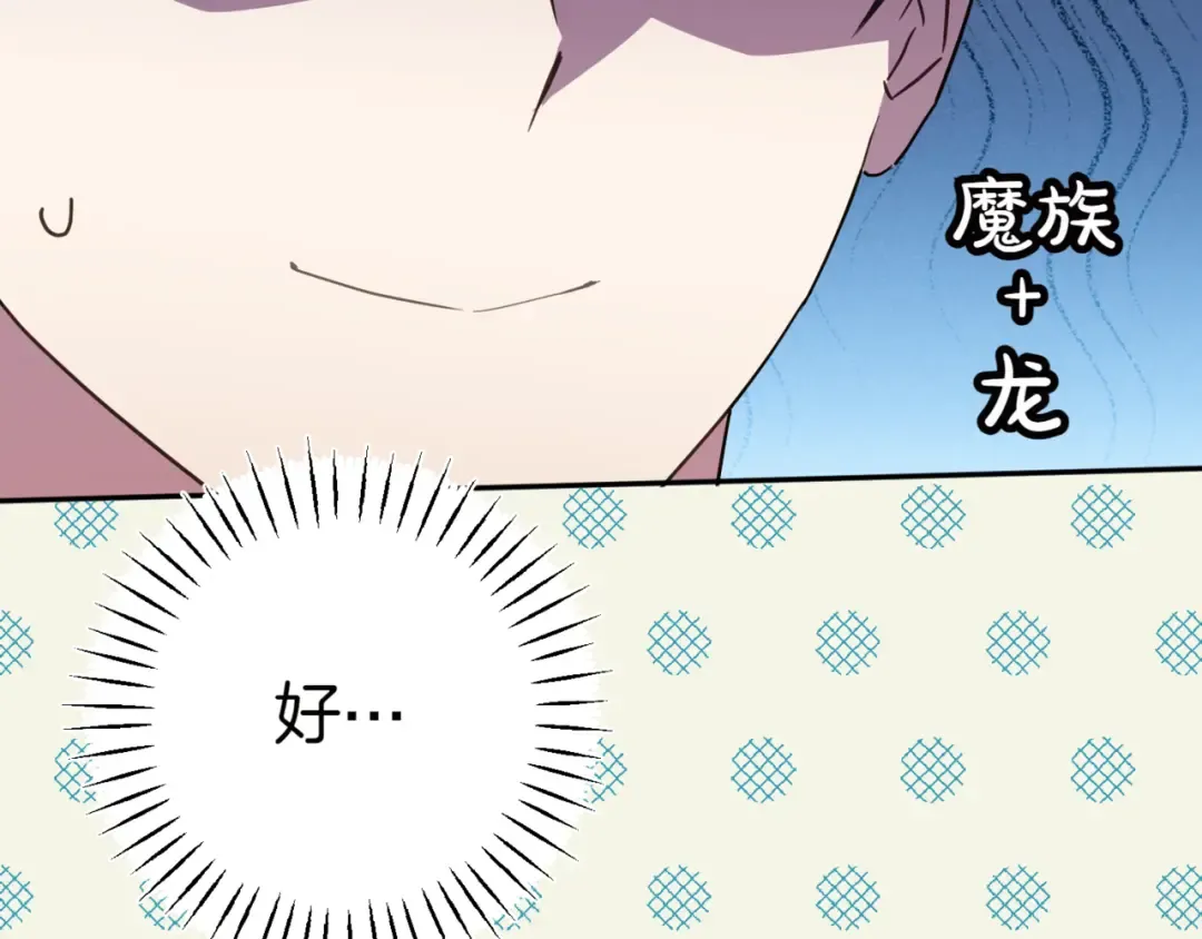 第134话 我只有一个爸爸！ 第38页