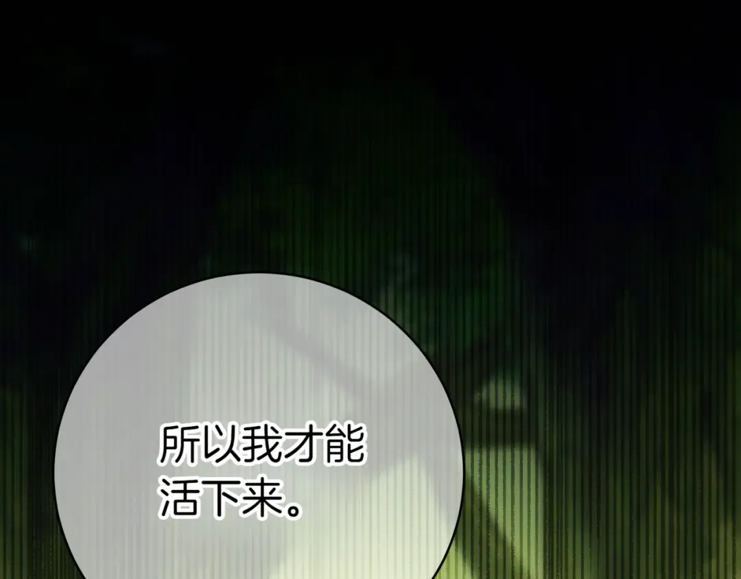 第134话 我只有一个爸爸！ 第47页