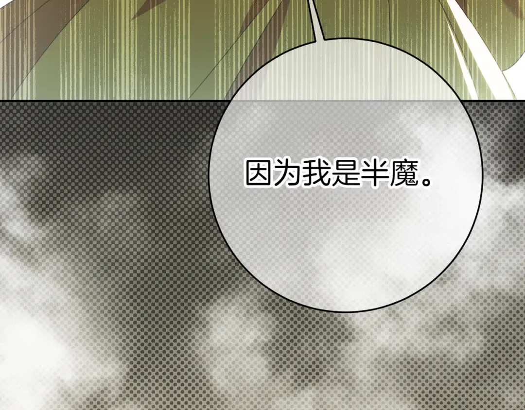第134话 我只有一个爸爸！ 第50页