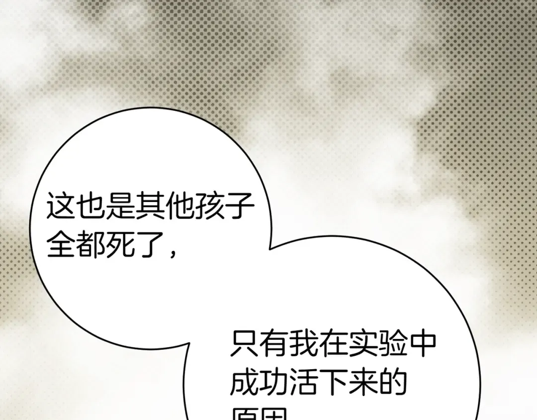 第134话 我只有一个爸爸！ 第51页