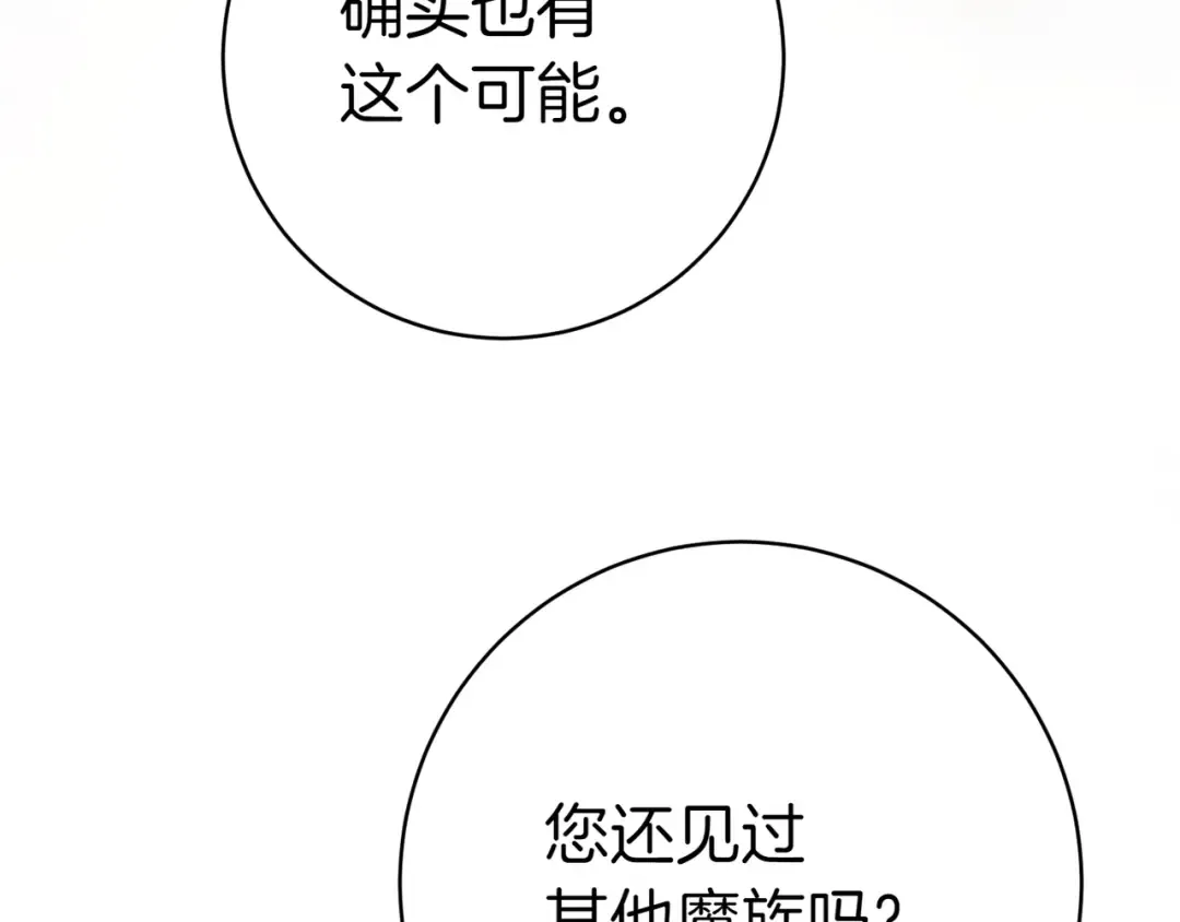 第134话 我只有一个爸爸！ 第54页