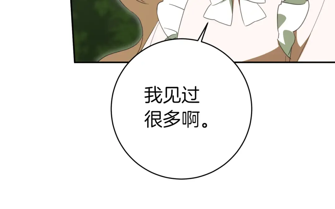 第134话 我只有一个爸爸！ 第58页