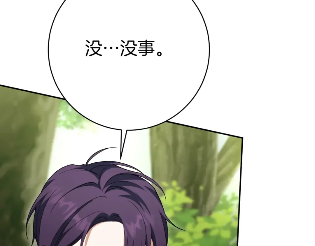 第134话 我只有一个爸爸！ 第70页