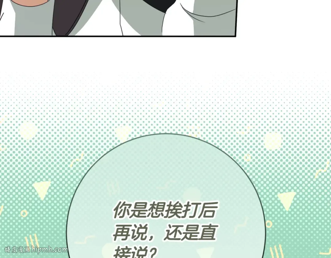 第134话 我只有一个爸爸！ 第72页
