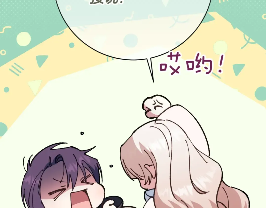 第134话 我只有一个爸爸！ 第73页