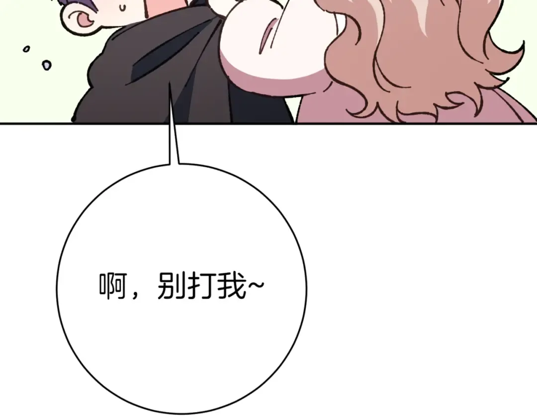 第134话 我只有一个爸爸！ 第74页