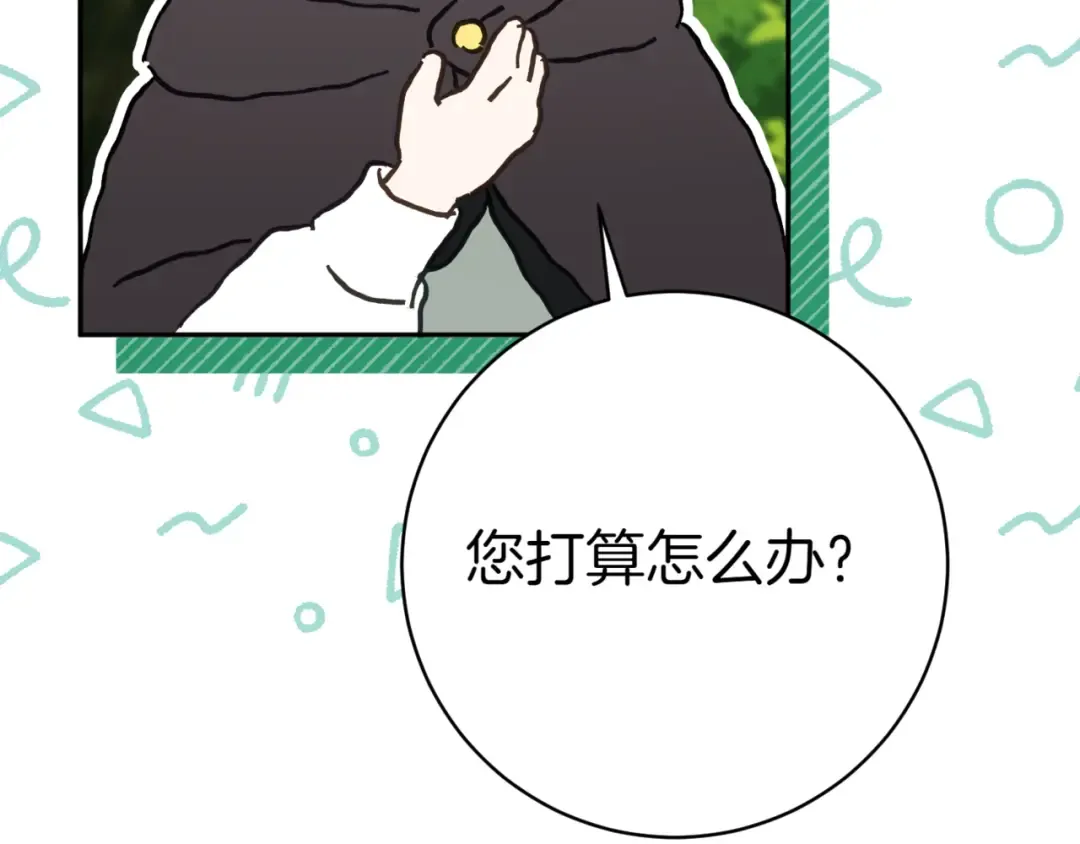 第134话 我只有一个爸爸！ 第77页