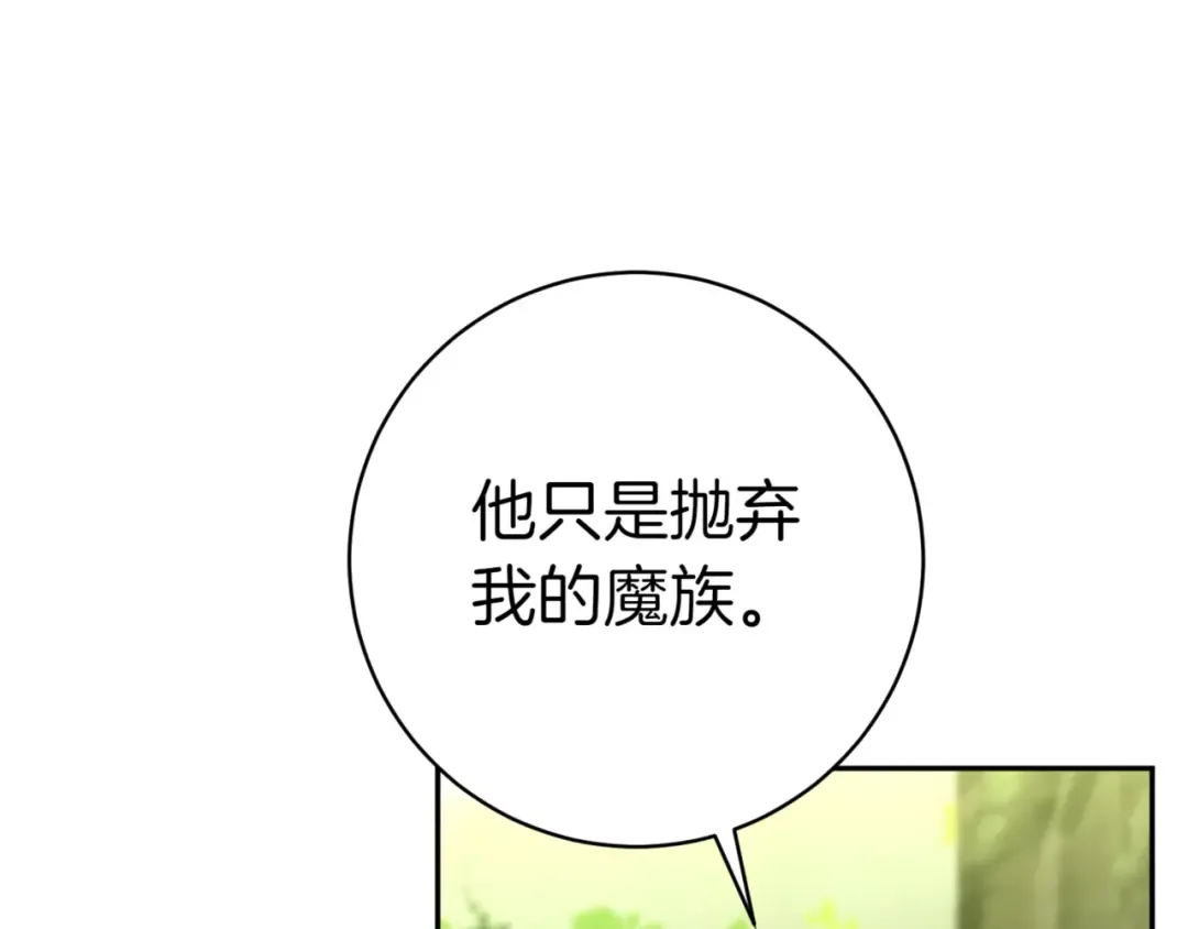 第134话 我只有一个爸爸！ 第78页
