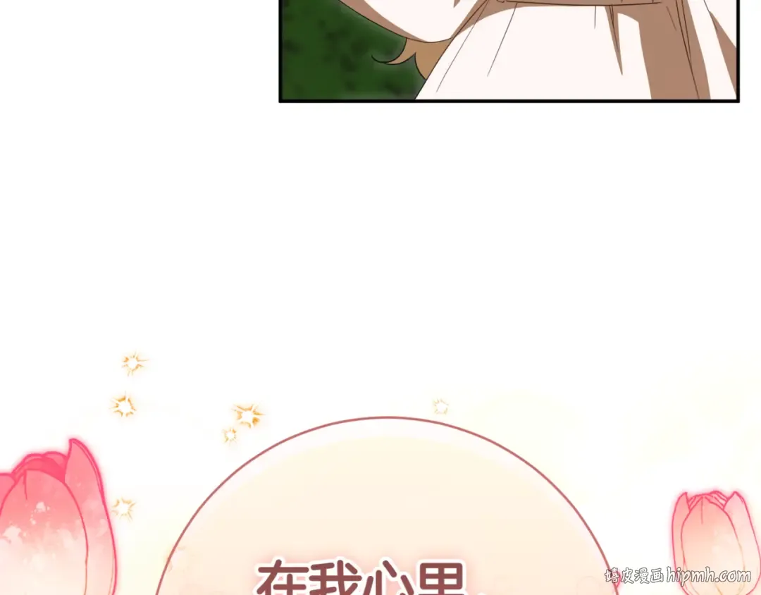 第134话 我只有一个爸爸！ 第80页