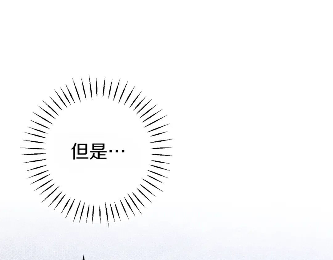 第134话 我只有一个爸爸！ 第85页