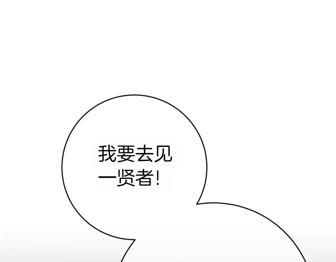 第134话 我只有一个爸爸！ 第95页