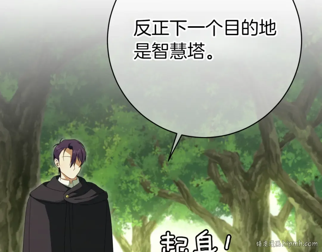 第134话 我只有一个爸爸！ 第96页