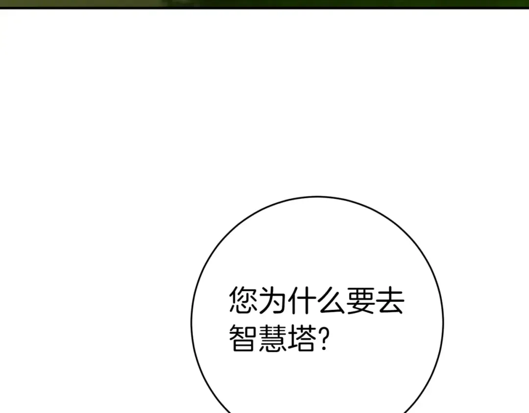 第134话 我只有一个爸爸！ 第98页