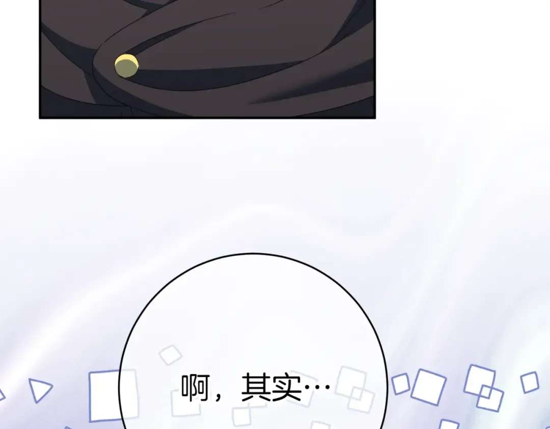 第134话 我只有一个爸爸！ 第100页