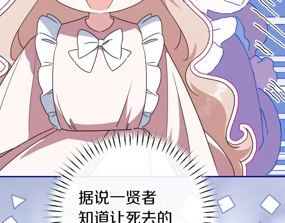 第134话 我只有一个爸爸！ 第102页