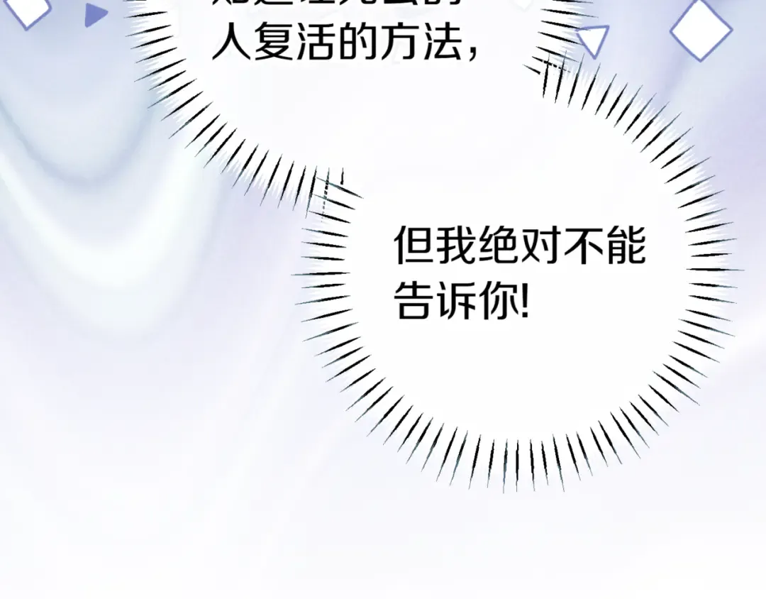 第134话 我只有一个爸爸！ 第103页