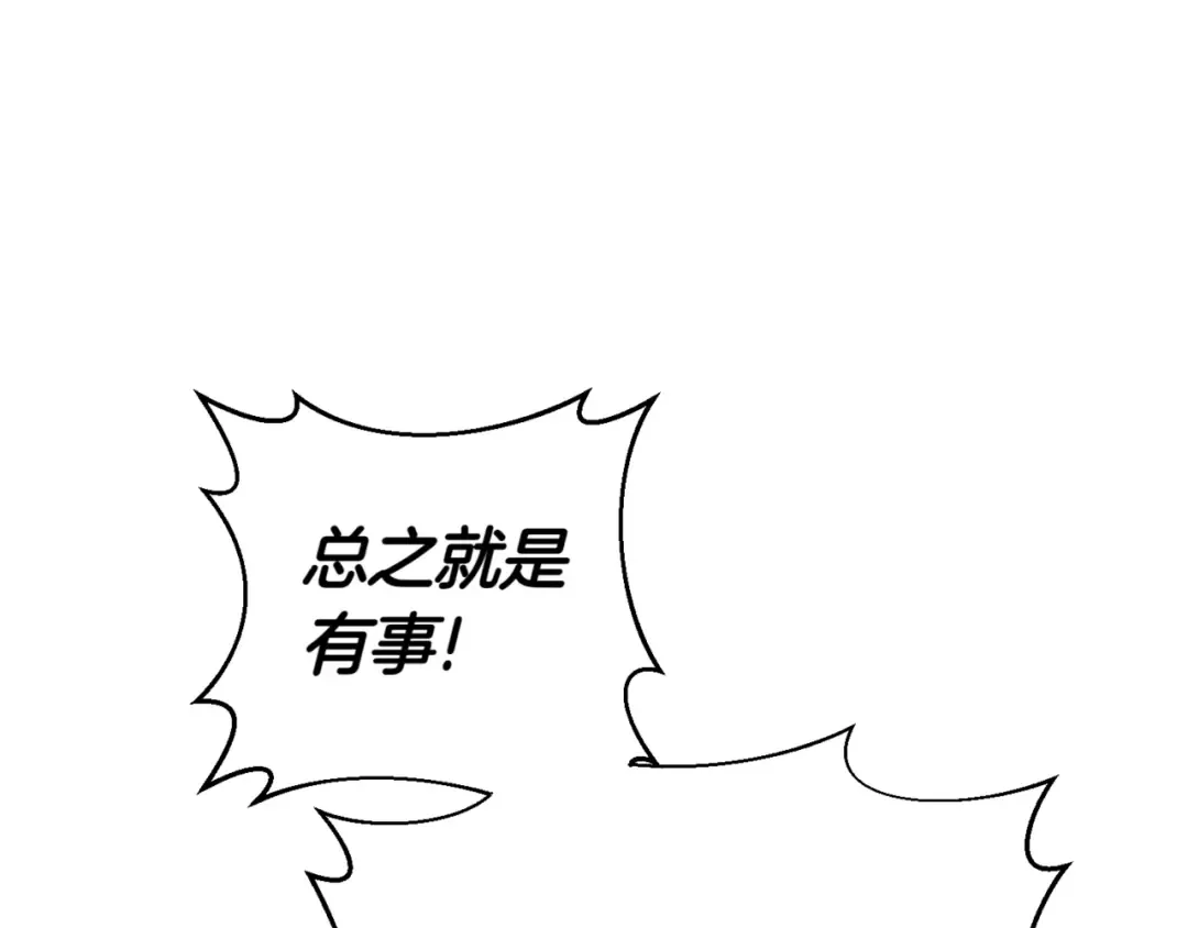 第134话 我只有一个爸爸！ 第105页