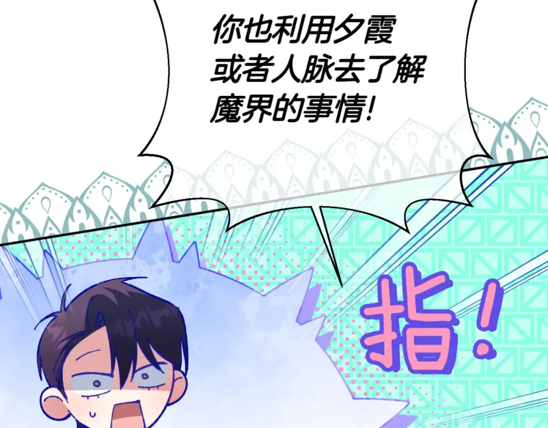 第134话 我只有一个爸爸！ 第106页