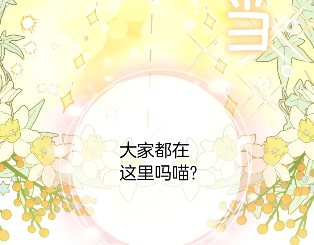 第134话 我只有一个爸爸！ 第114页