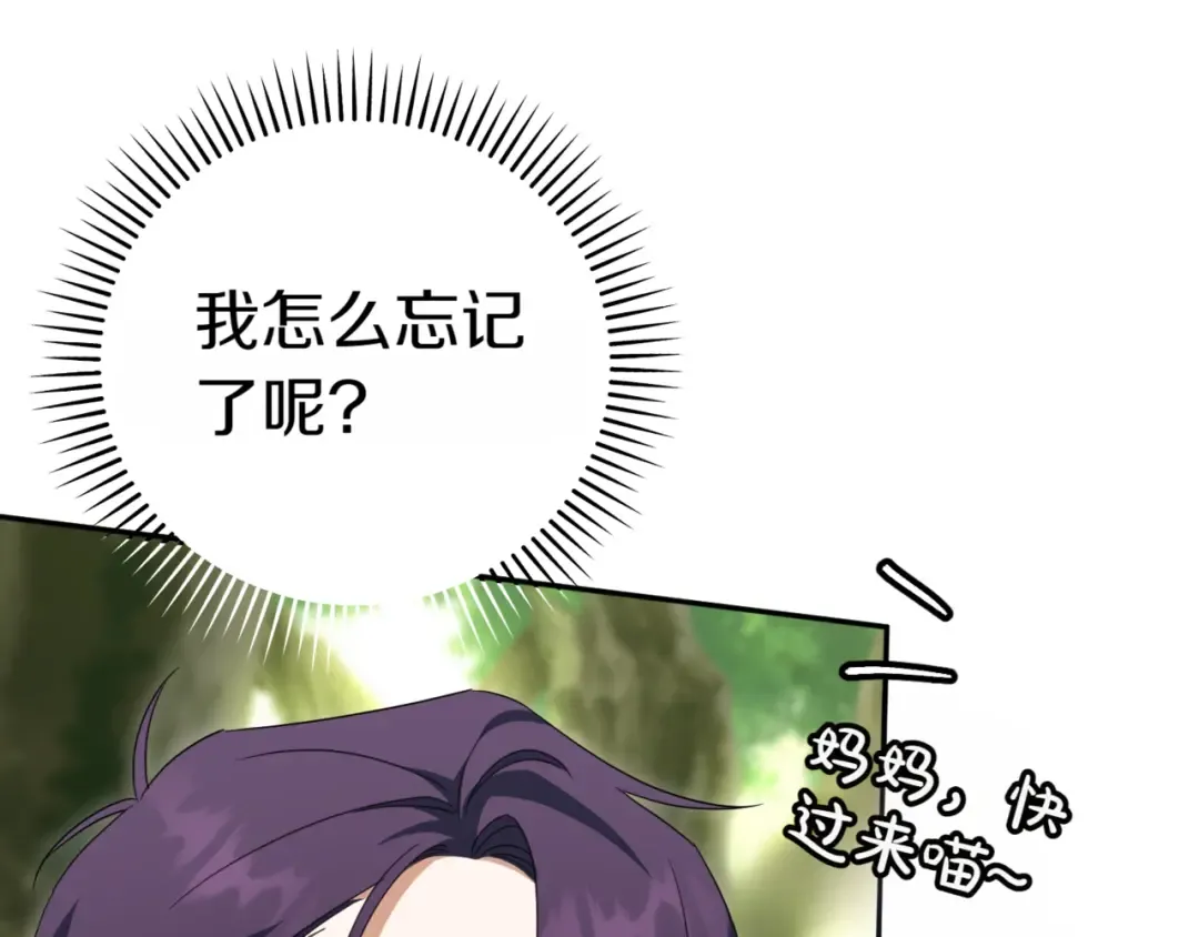 第134话 我只有一个爸爸！ 第118页