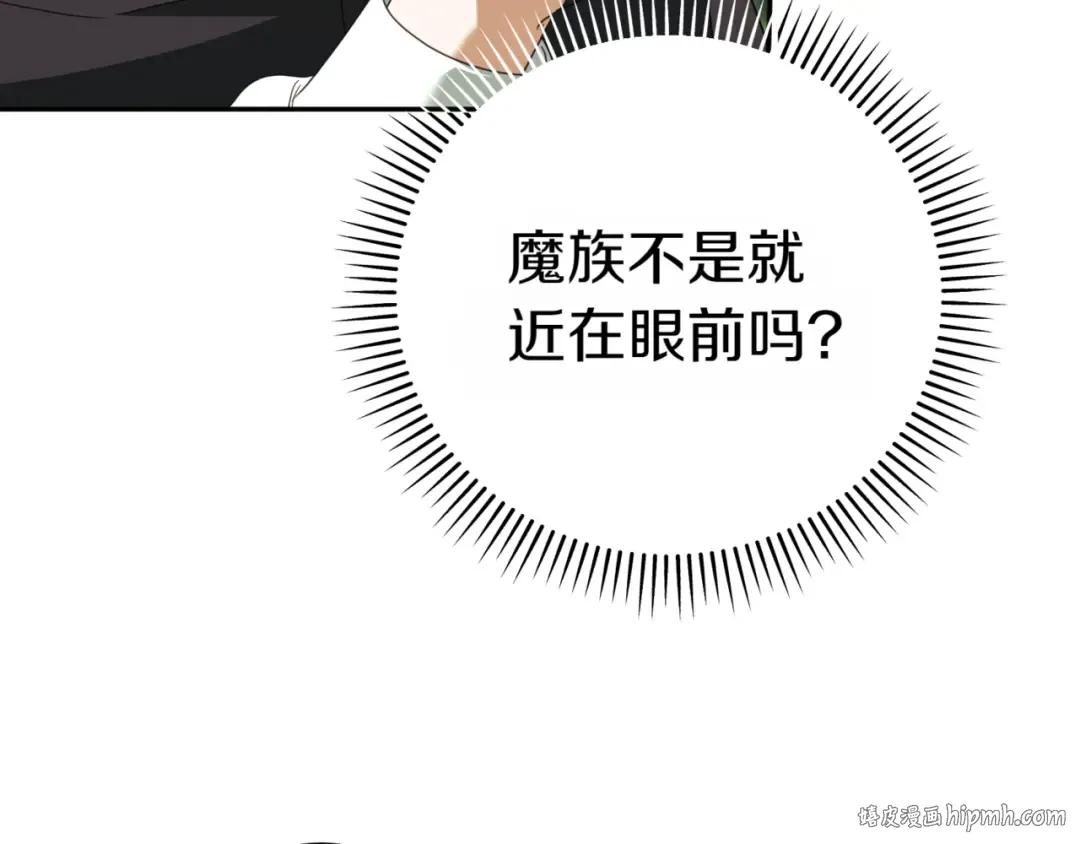 第134话 我只有一个爸爸！ 第120页