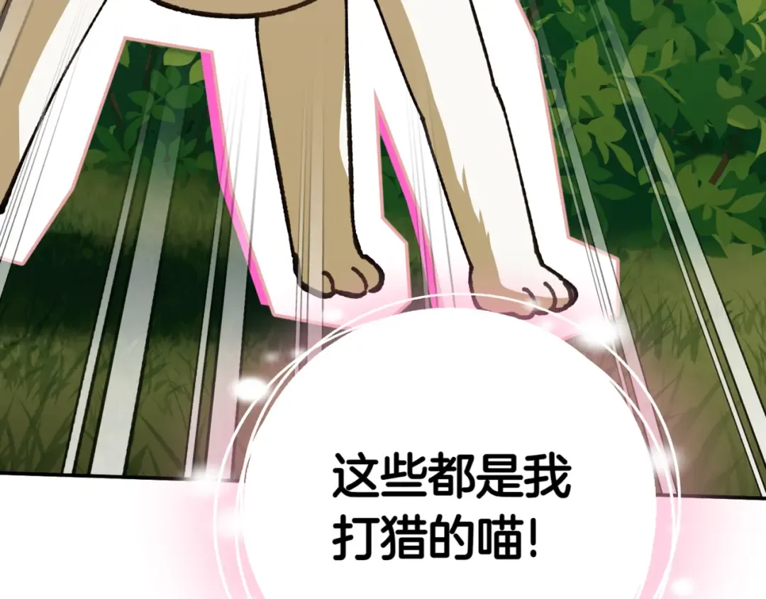 第134话 我只有一个爸爸！ 第129页