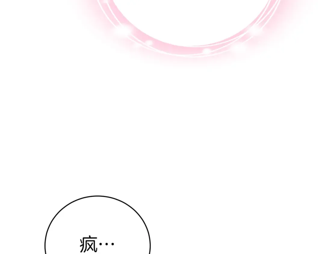 第134话 我只有一个爸爸！ 第130页