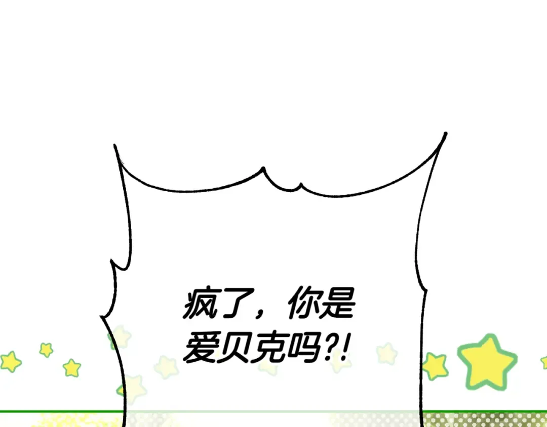 第134话 我只有一个爸爸！ 第133页