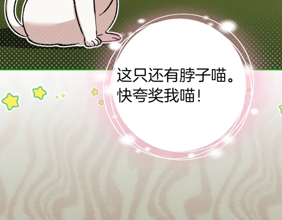 第134话 我只有一个爸爸！ 第135页
