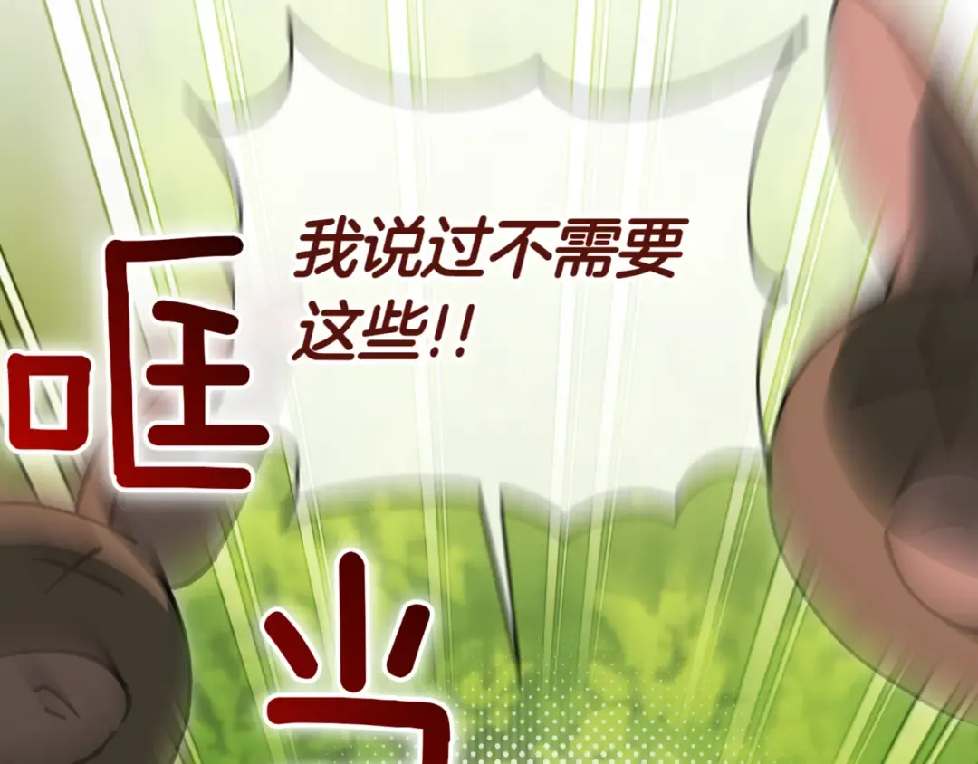 第134话 我只有一个爸爸！ 第138页