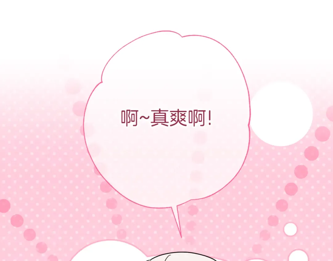 第134话 我只有一个爸爸！ 第167页