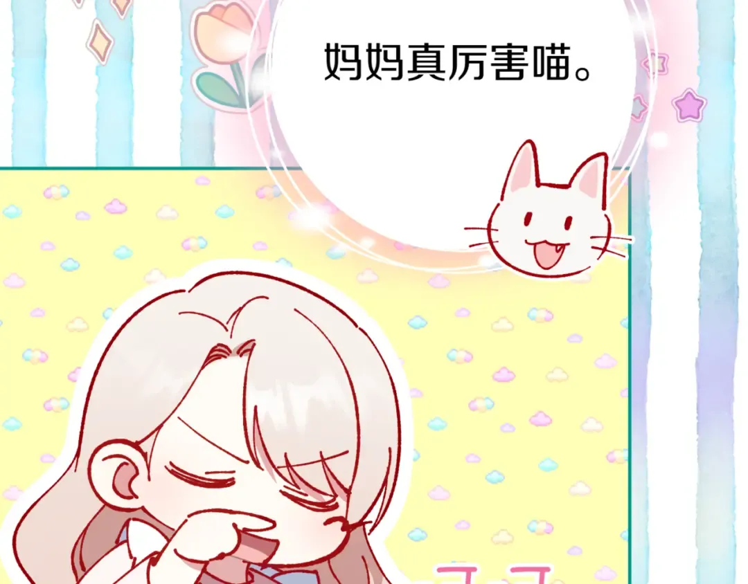 第134话 我只有一个爸爸！ 第171页