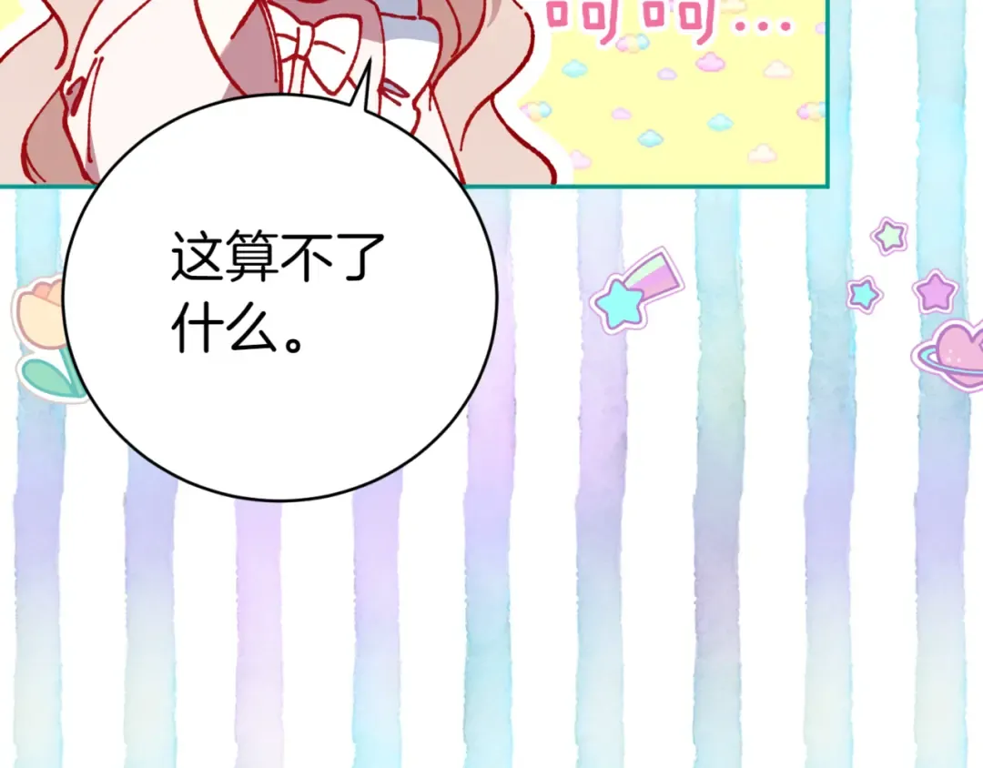 第134话 我只有一个爸爸！ 第172页