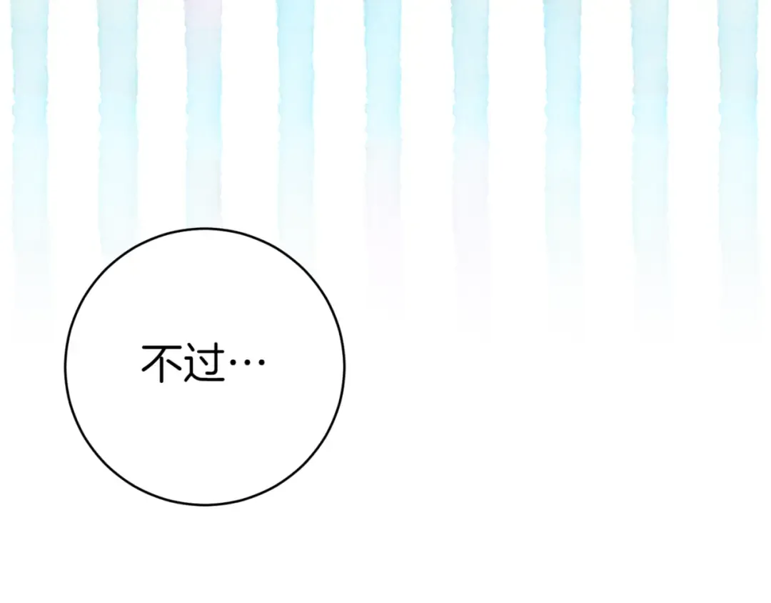 第134话 我只有一个爸爸！ 第173页