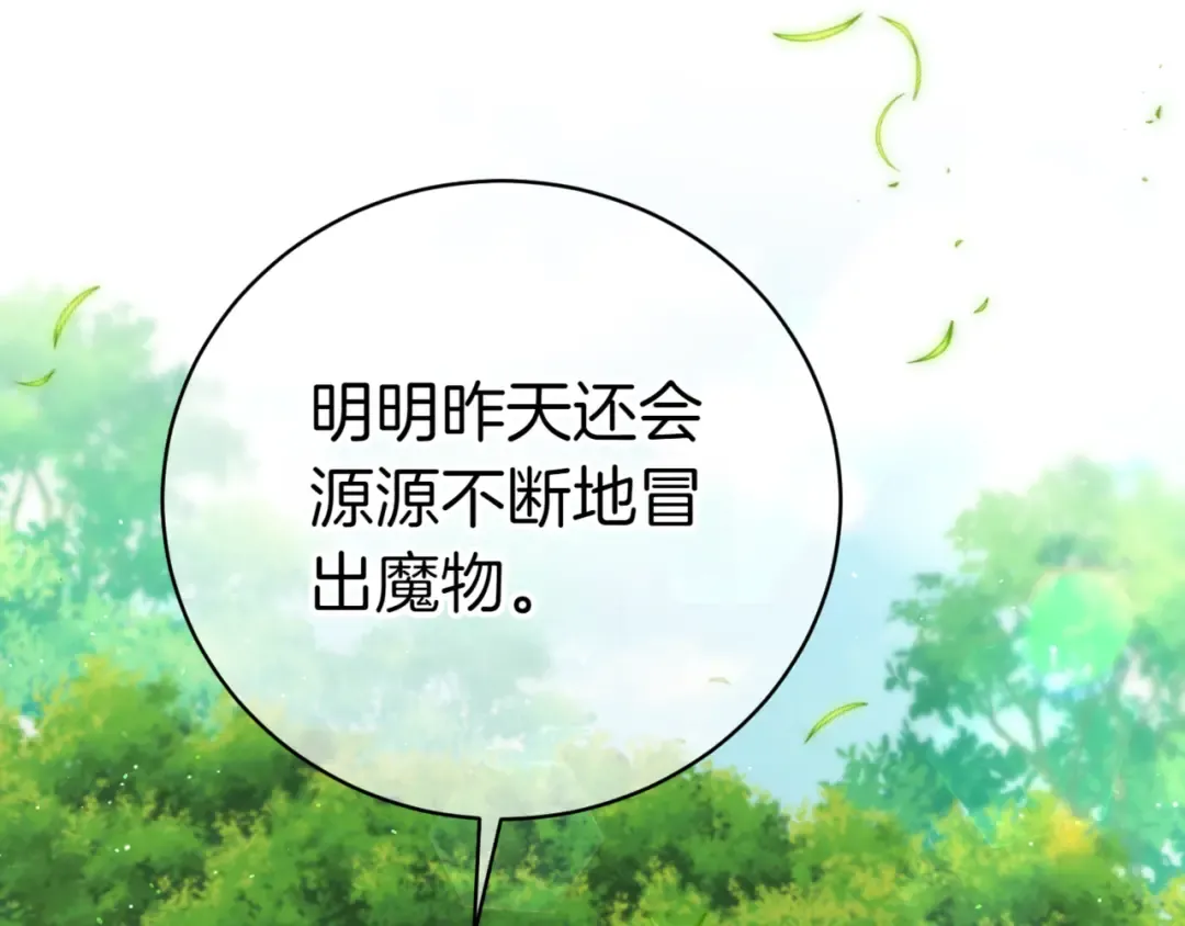 第134话 我只有一个爸爸！ 第174页