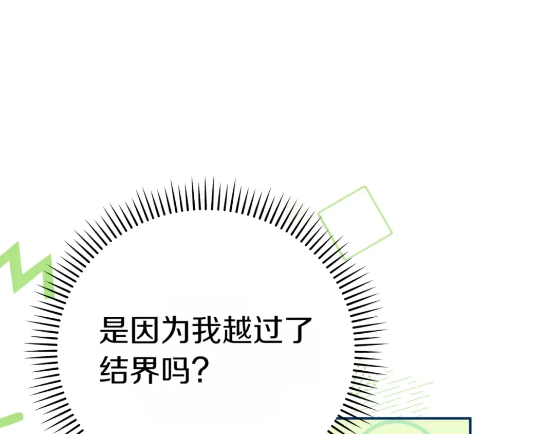 第134话 我只有一个爸爸！ 第177页