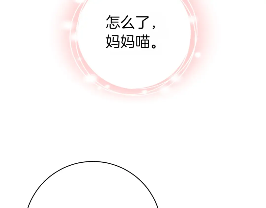 第134话 我只有一个爸爸！ 第182页